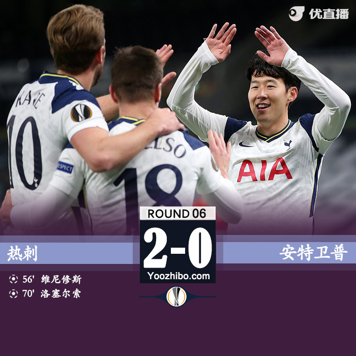 <a href=/zuqiu/hotspur/ target=_blank class=infotextkey>热刺</a>2-0安特卫普 