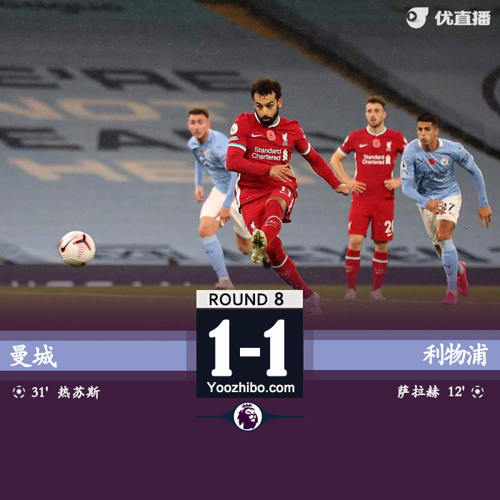 <a href=/zuqiu/mancheng/ target=_blank class=infotextkey>曼城</a>1-1<a href=/zuqiu/liverpool/ target=_blank class=infotextkey>利物浦</a>