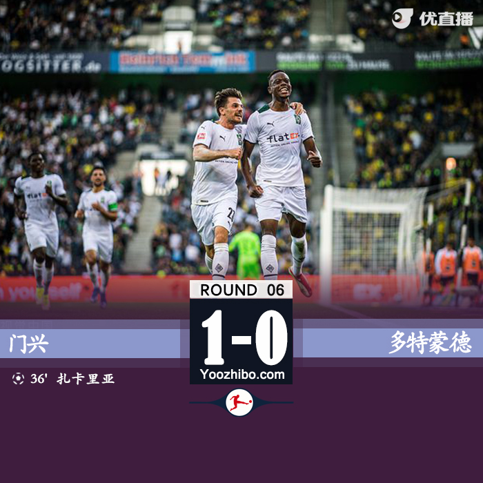 多特0-1不敌门兴  哈兰德罗伊斯双双缺阵达胡德染红